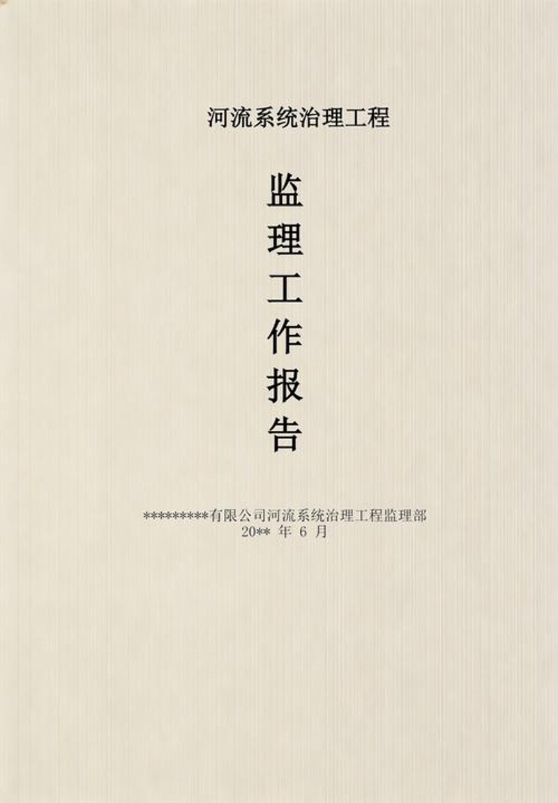 建设工程监理：您身边的工程守护神