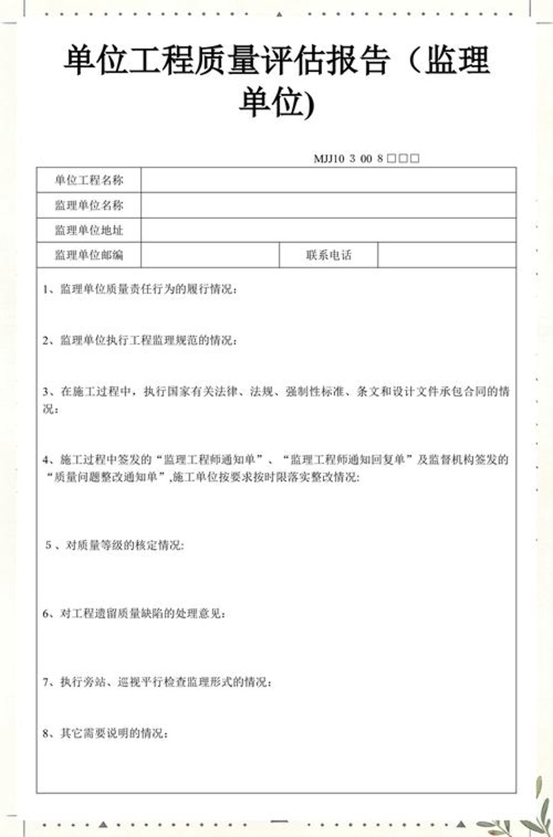 房屋建筑工程监理：建筑质量的守护者